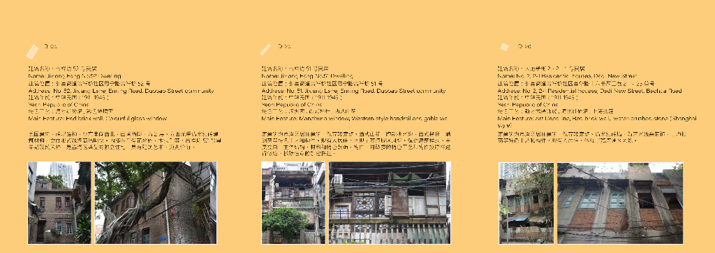 西关热+绿意满盈永庆坊景观方案竞赛2022_第9页