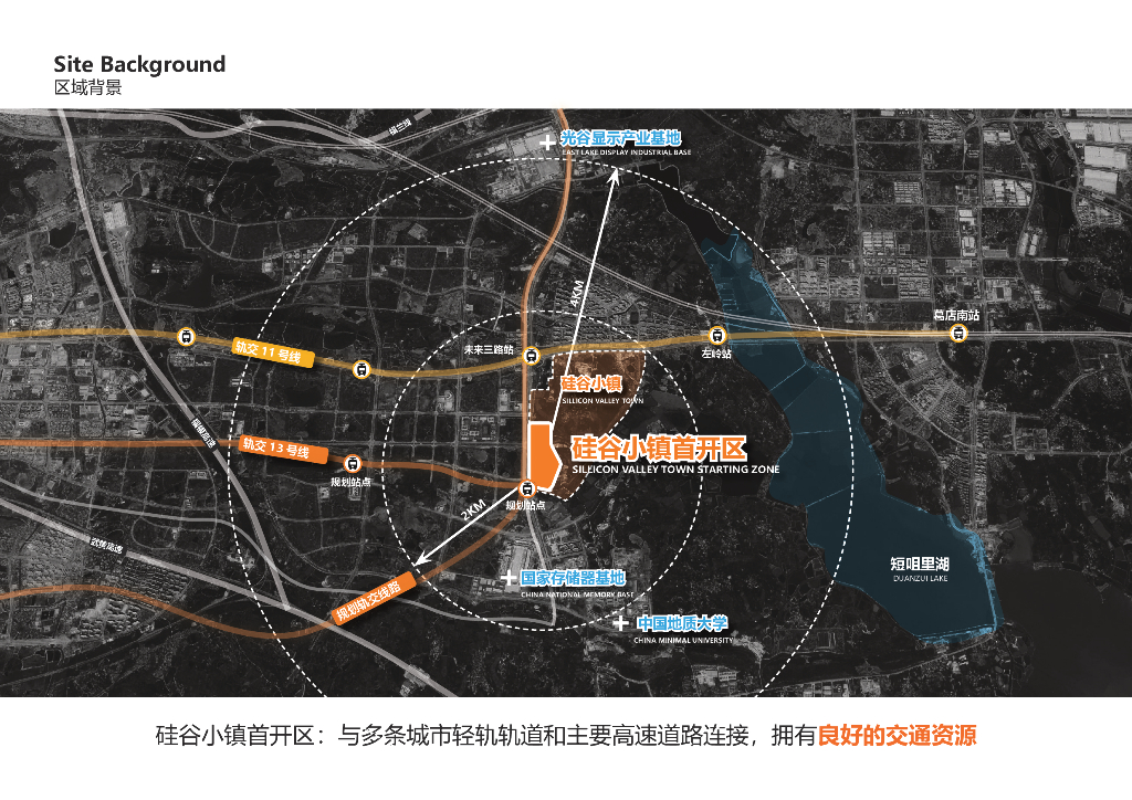 华灯江岸+流光记年硅谷小镇地块景观设计_第8页