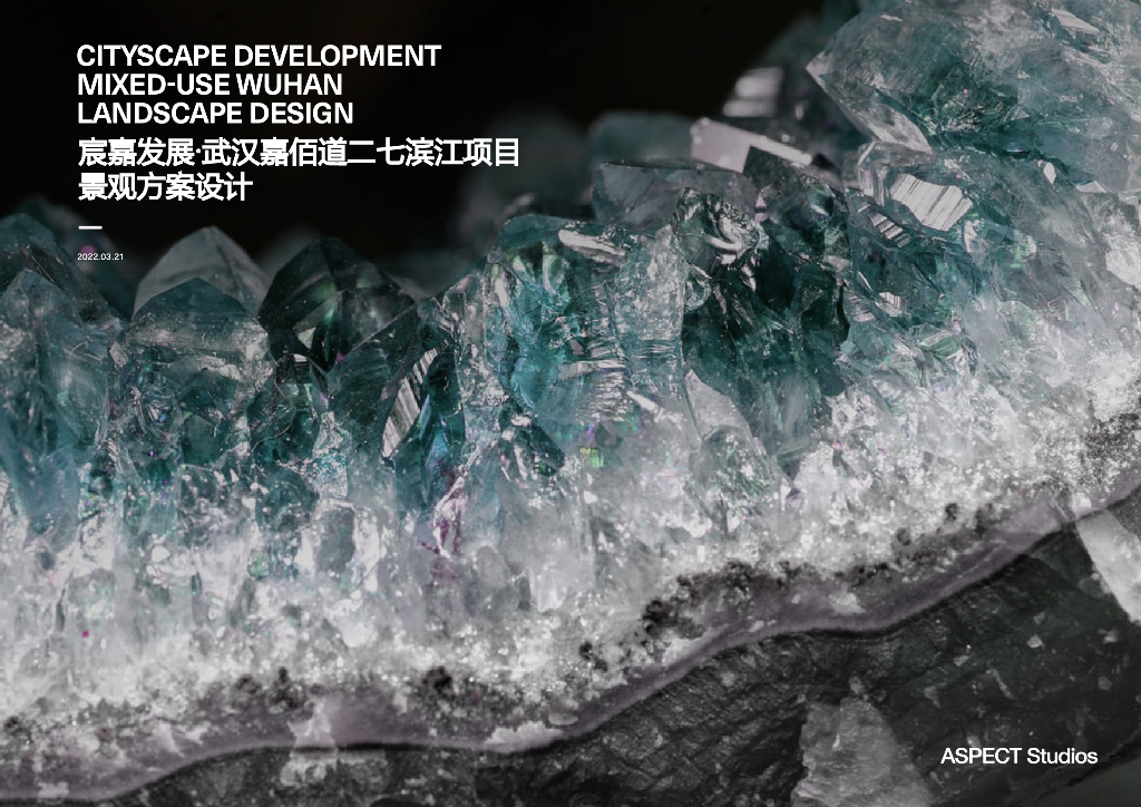 景观峡谷+水晶体验商办项目景观方案2022