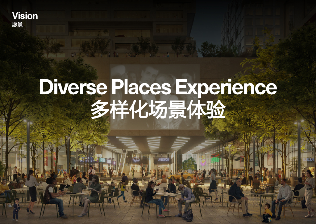 景观峡谷+水晶体验商办项目景观方案2022_第7页