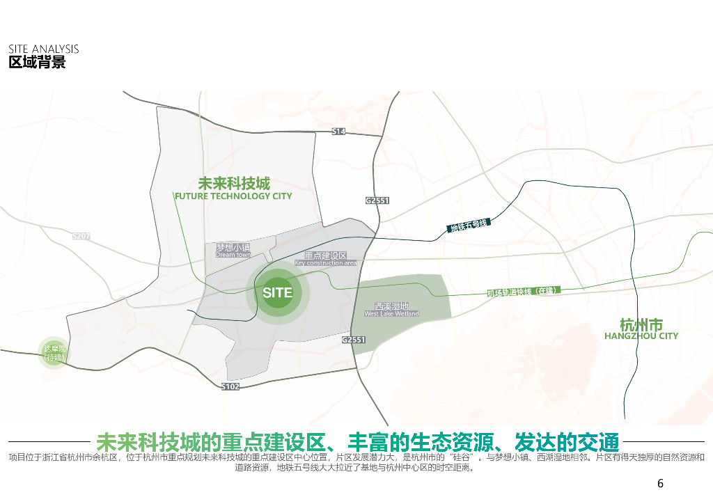 阿里巴巴西溪园区：云上栖谷+西溪园区商办项目景观设计方案_第6页