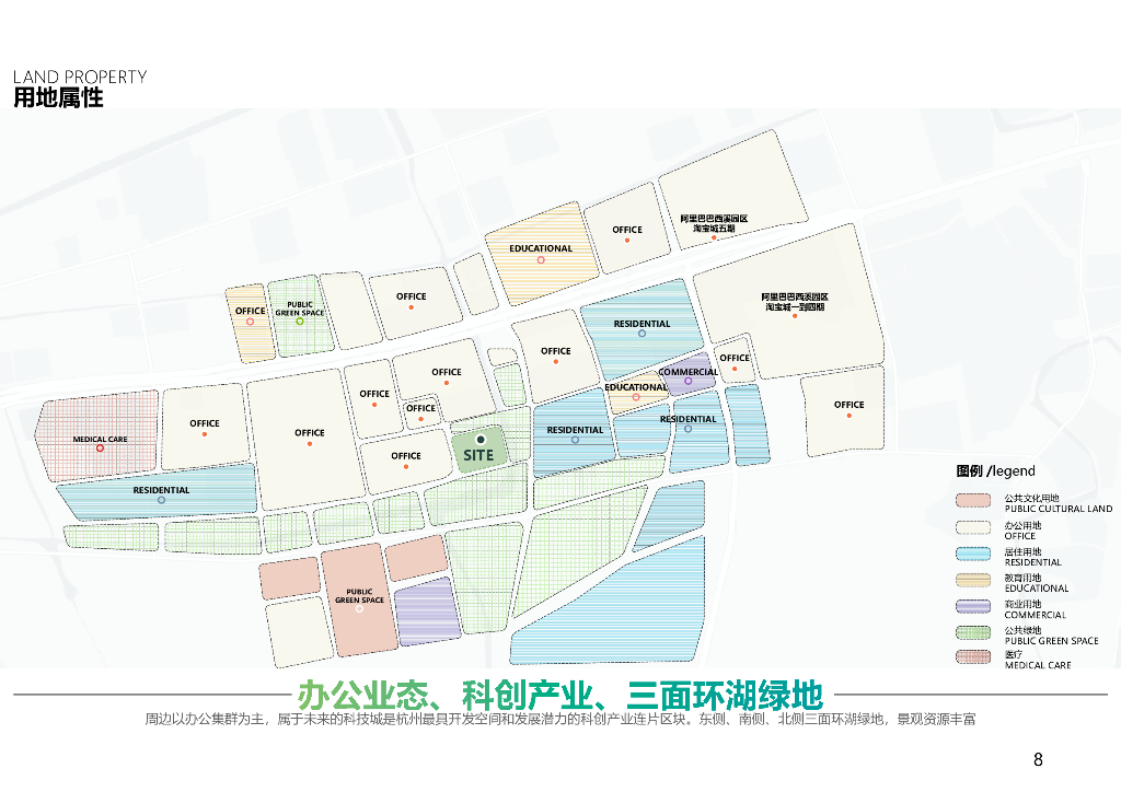 阿里巴巴西溪园区：云上栖谷+西溪园区商办项目景观设计方案_第8页