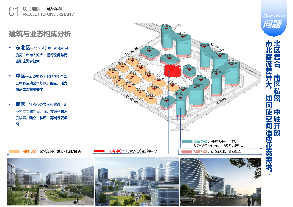 乐派无界+艺想之镜科技产业园项目景观方案_第10页