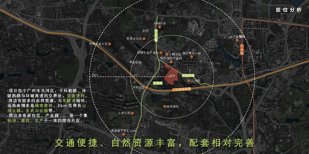 无界未来+与鹏同行汽车总部项目景观设计_第9页