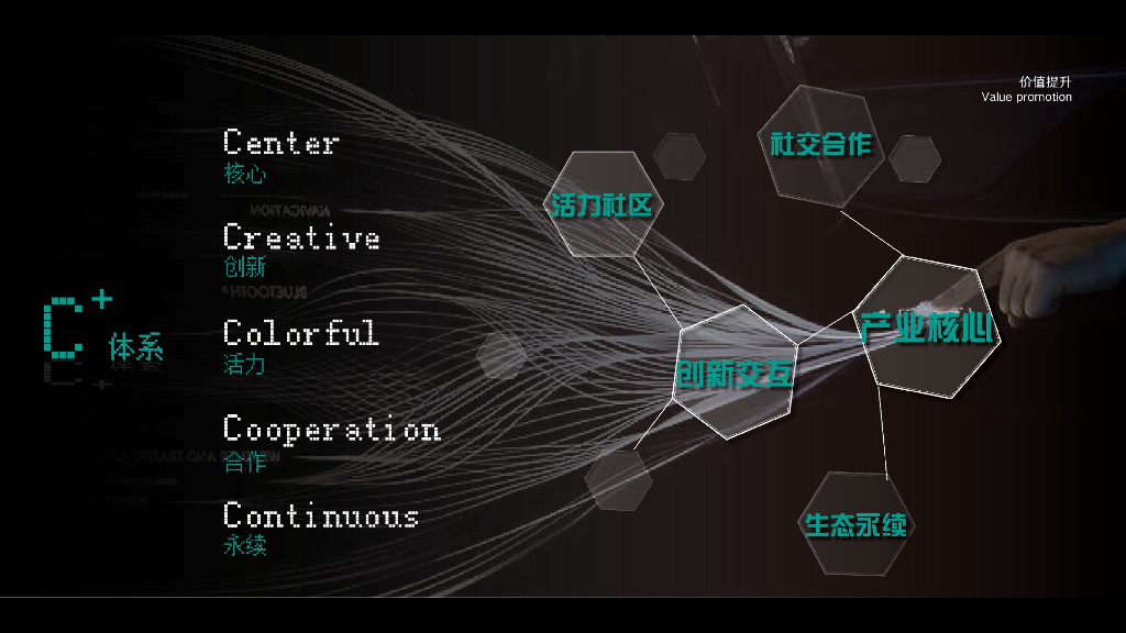 原子聚能+无界流动景朝产业园项目景观设计_第10页