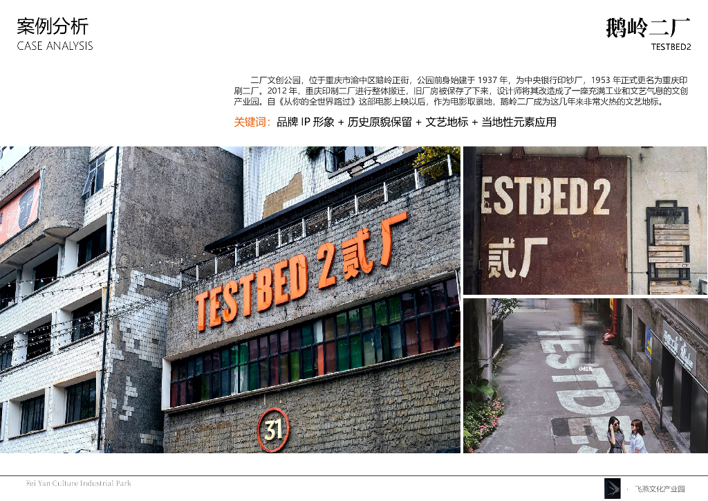 活塞能量环+赋能城市文化产业街区景观设计_第8页