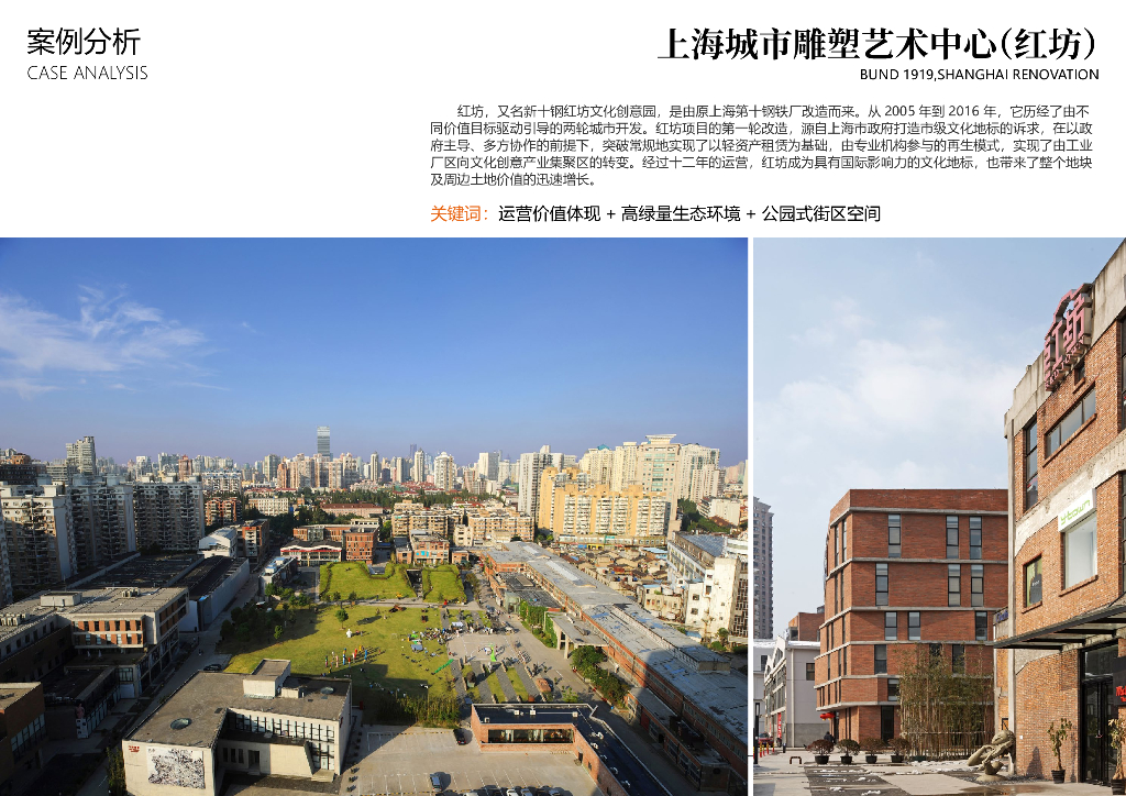 活塞能量环+赋能城市文化产业街区景观设计_第9页