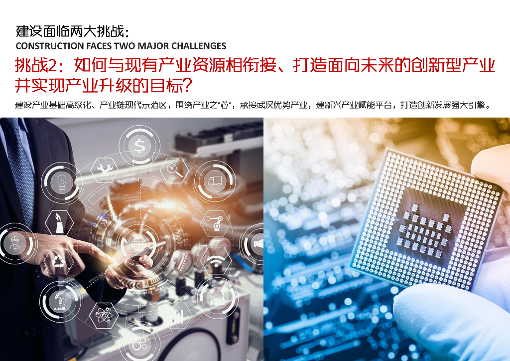 云水慢境+生息融城云计算产业园景观方案_第8页