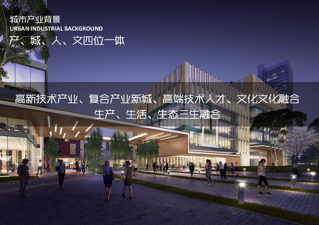 云水慢境+生息融城云计算产业园景观方案_第10页