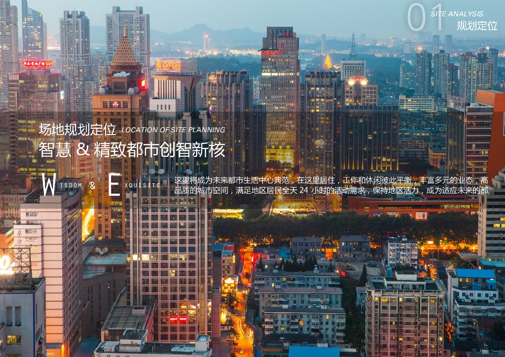 科技之门+凌空飞虹智能制造产业园景观设计_第6页