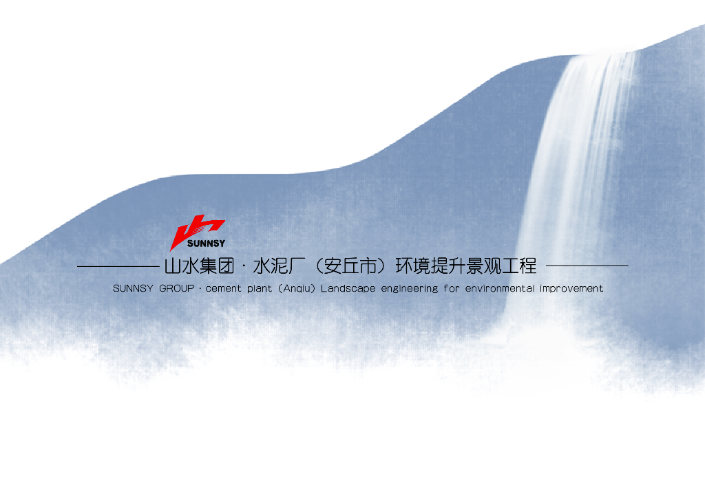 场地记忆+像素渗透产业园环境提升景观工程