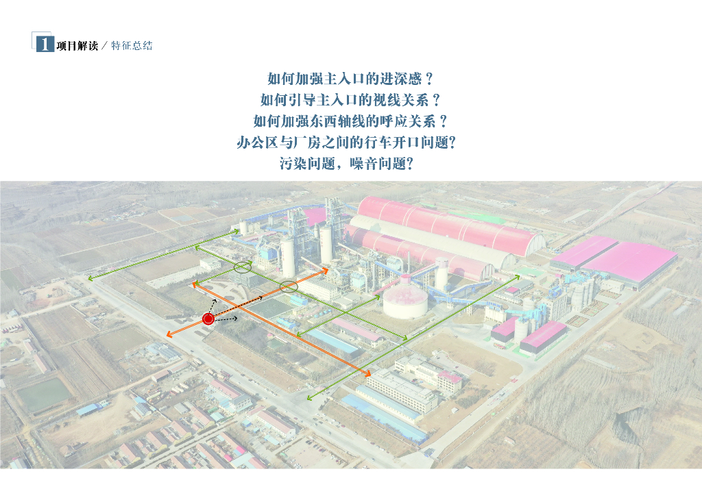 场地记忆+像素渗透产业园环境提升景观工程_第10页