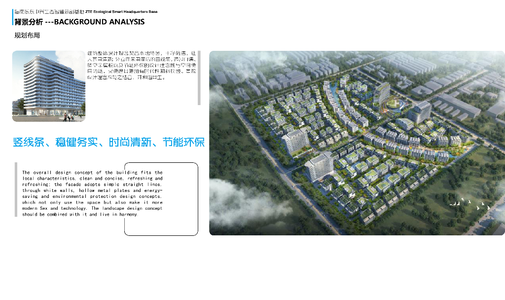 在云端+智慧创新生态智慧总部基地景观设计_第6页
