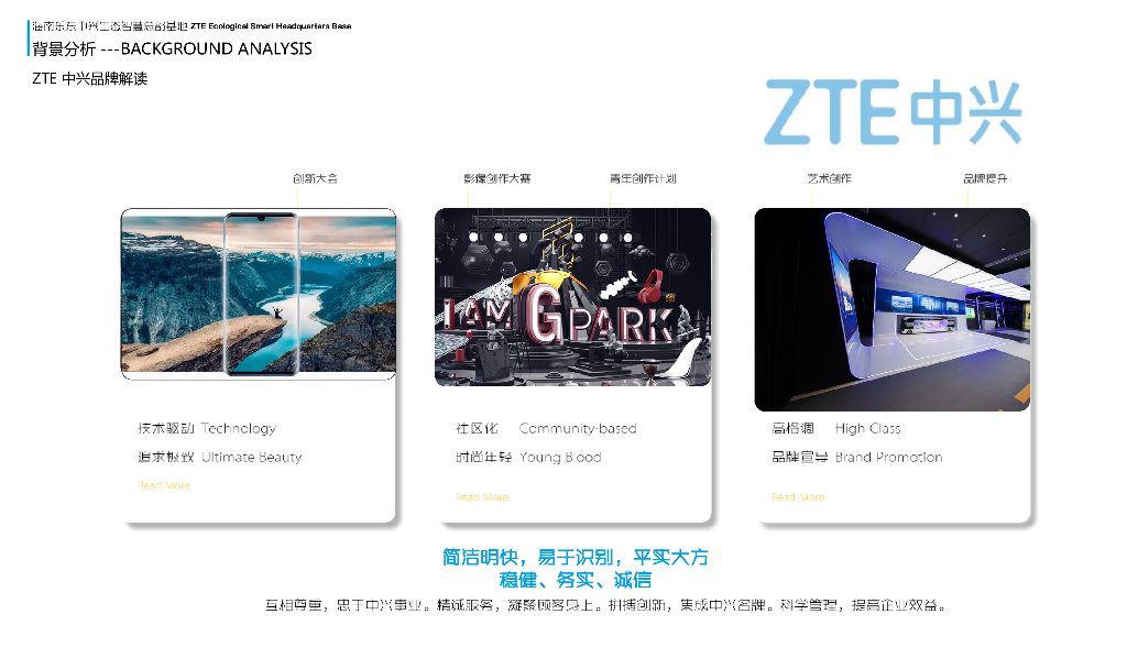 在云端+智慧创新生态智慧总部基地景观设计_第8页