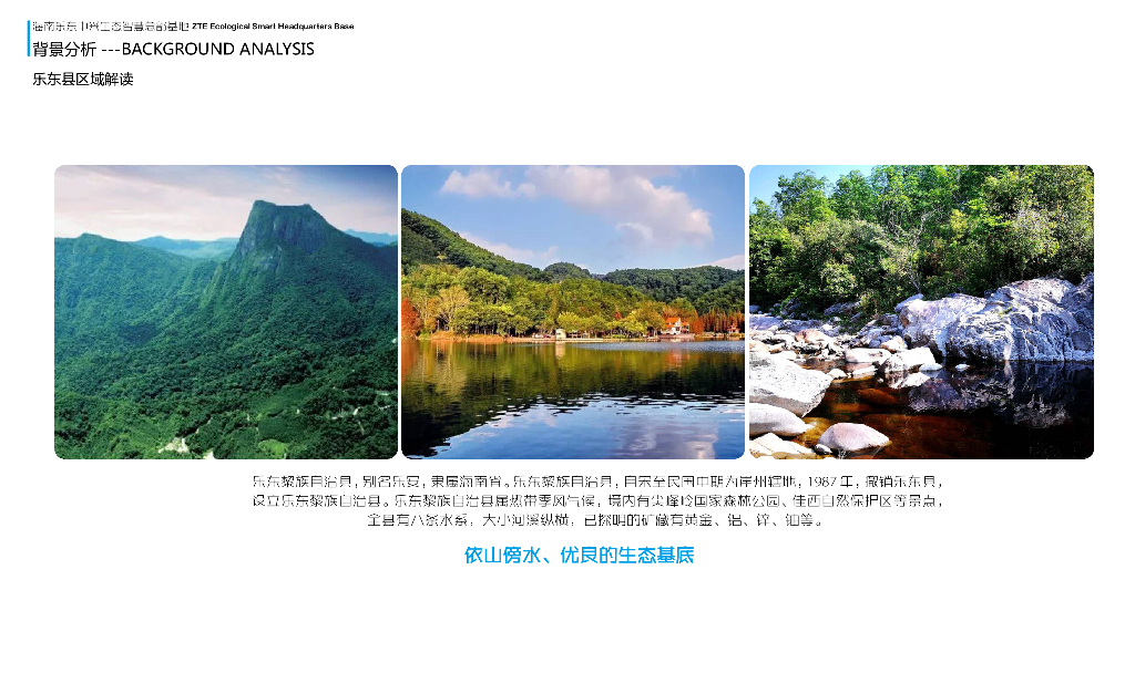 在云端+智慧创新生态智慧总部基地景观设计_第9页