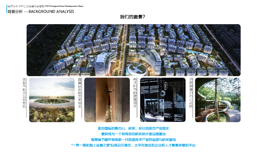 在云端+智慧创新生态智慧总部基地景观设计_第10页