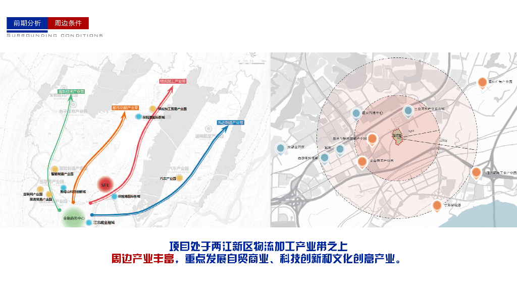 演绎新华+思想艺术新华产业园景观设计方案_第6页