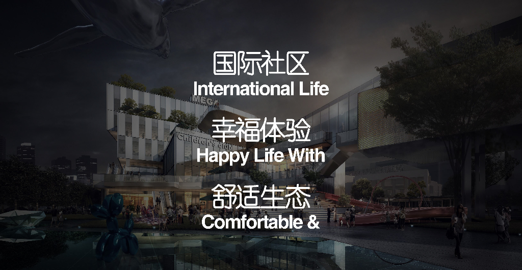 氧气浪潮+畅想江湾科技城商业地块景观设计_第6页