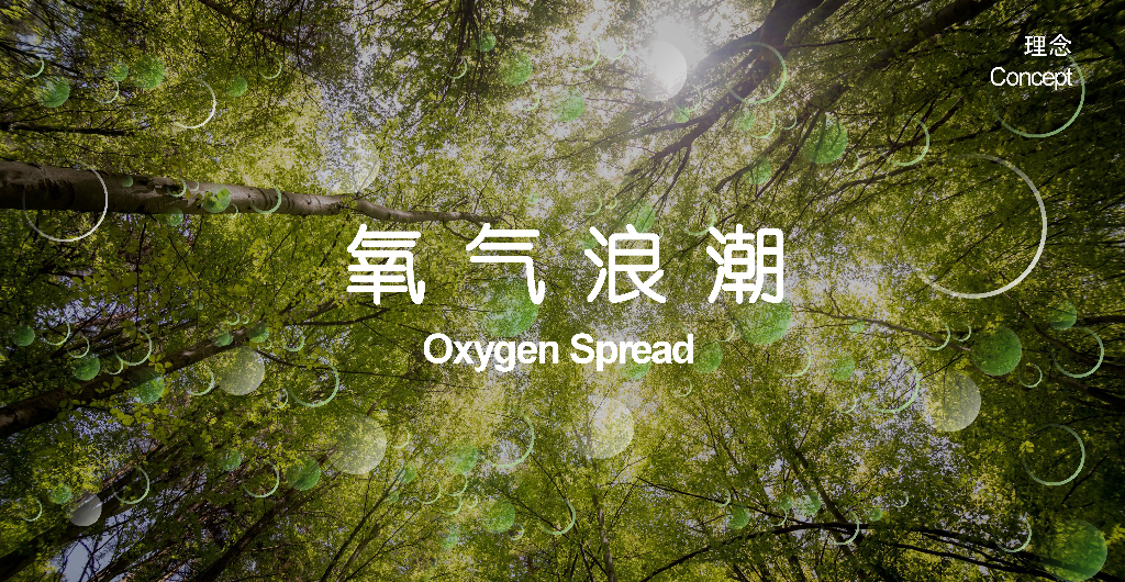 氧气浪潮+畅想江湾科技城商业地块景观设计_第8页