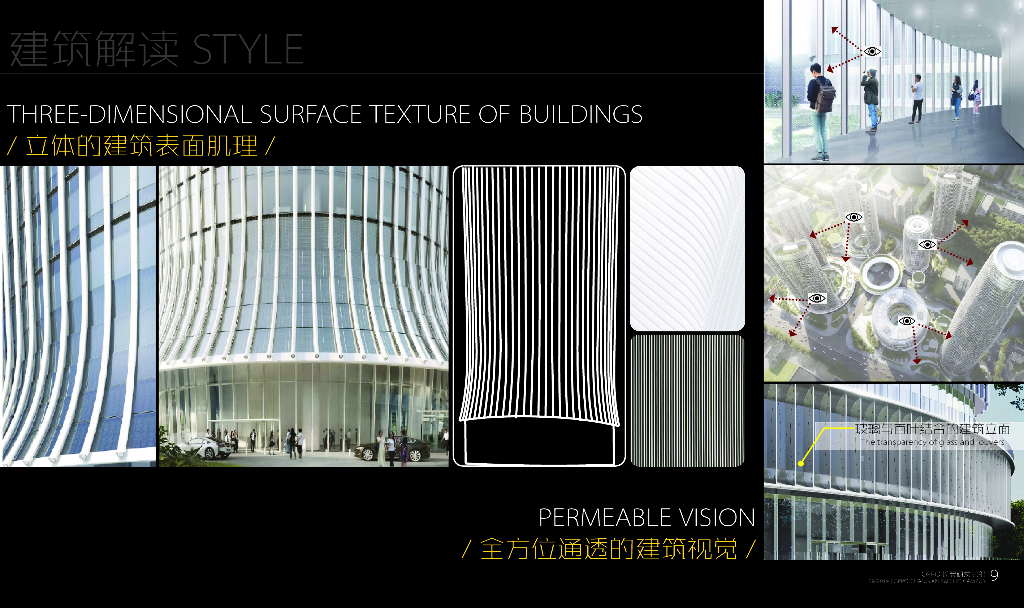 山水长卷+地形之林科技研发中心景观设计_第8页