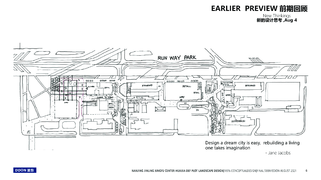 南京金陵华夏中心DEF地块景观方案设计：西店记忆+创艺空间_第6页