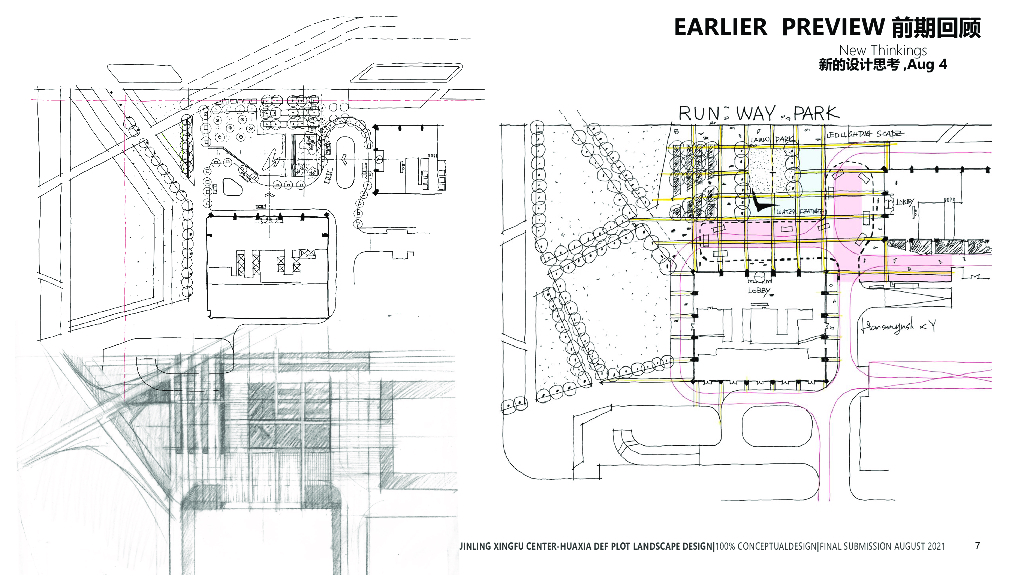 南京金陵华夏中心DEF地块景观方案设计：西店记忆+创艺空间_第7页