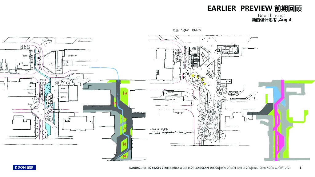 南京金陵华夏中心DEF地块景观方案设计：西店记忆+创艺空间_第8页