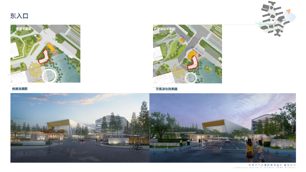 观衍自然+启迪觉性达摩院南湖区景观方案_第10页