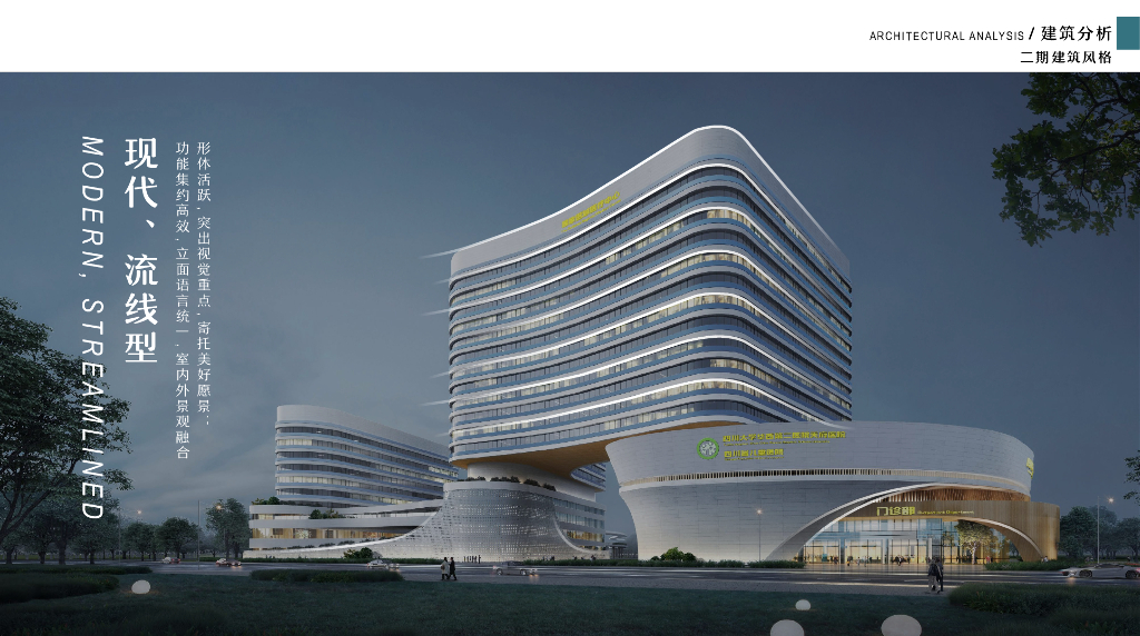 海屿同舟+星月同梦天府医院景观设计方案_第6页