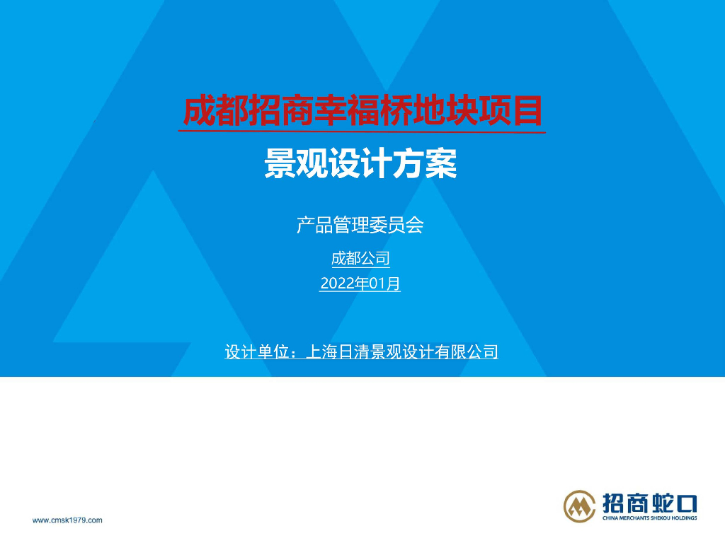 生长破界幸福桥商业地块景观方案2022