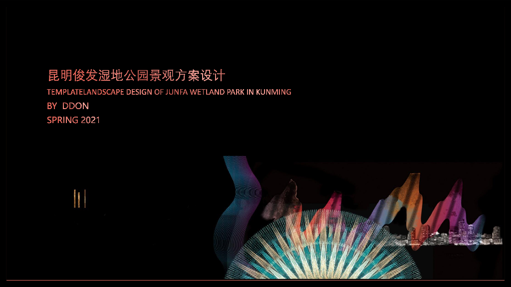心动万象+潮聚如流湿地公园商业街景观方案