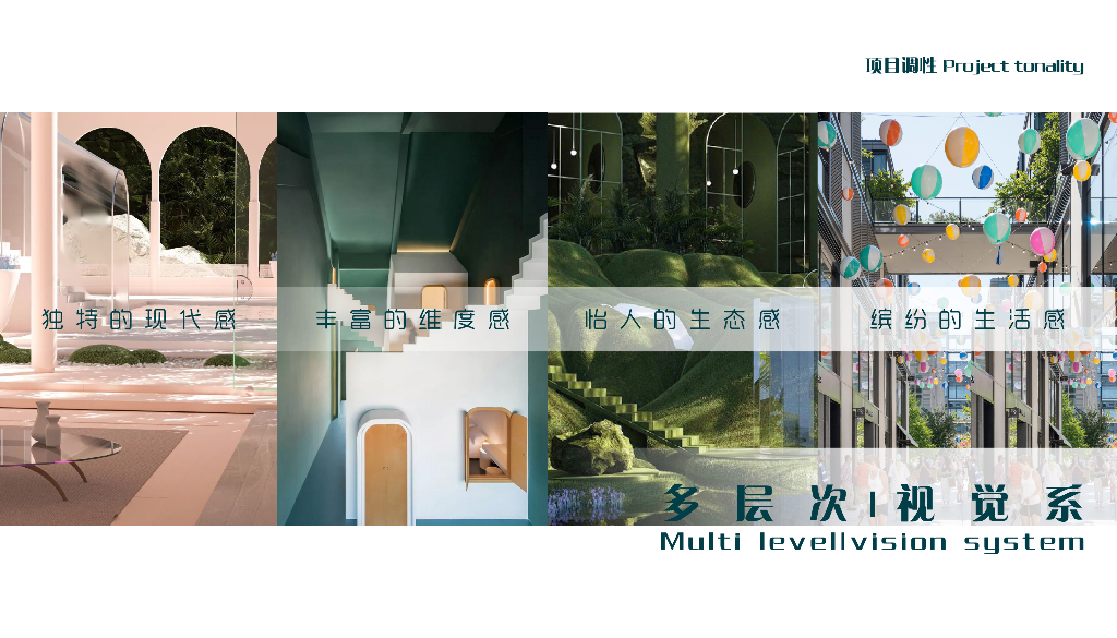 现代几何+缤纷色彩商业街区景观方案_第10页