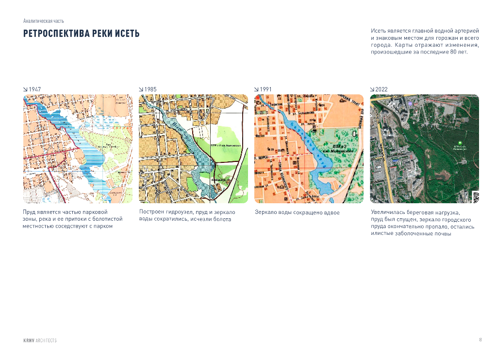自然山淮+活力水岸滨水空间景观设计方案_第8页