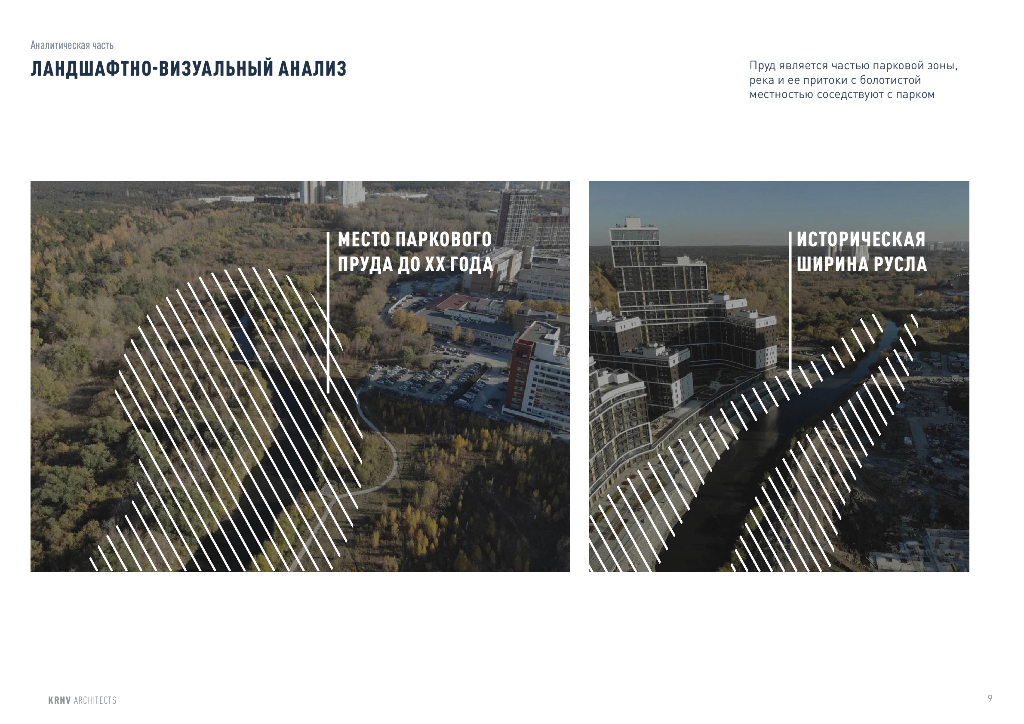 自然山淮+活力水岸滨水空间景观设计方案_第9页