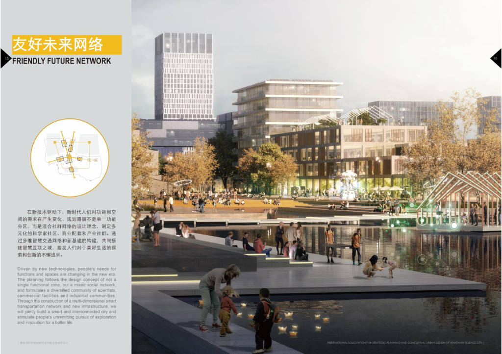 韧游岛湾+无界枢网战略城市设计中标方案_第9页