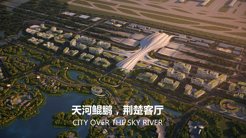 天河鲲鹏+荆楚客厅站城一体化城市设计