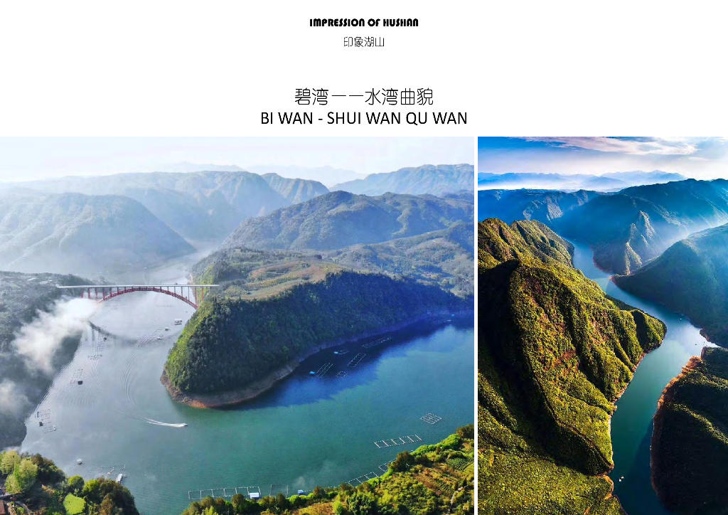 侠湖原城+峡湾仙境天工之城总体概念规划_第6页