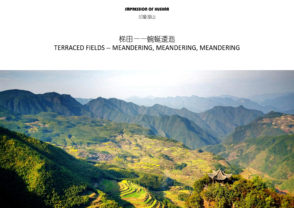 侠湖原城+峡湾仙境天工之城总体概念规划_第8页