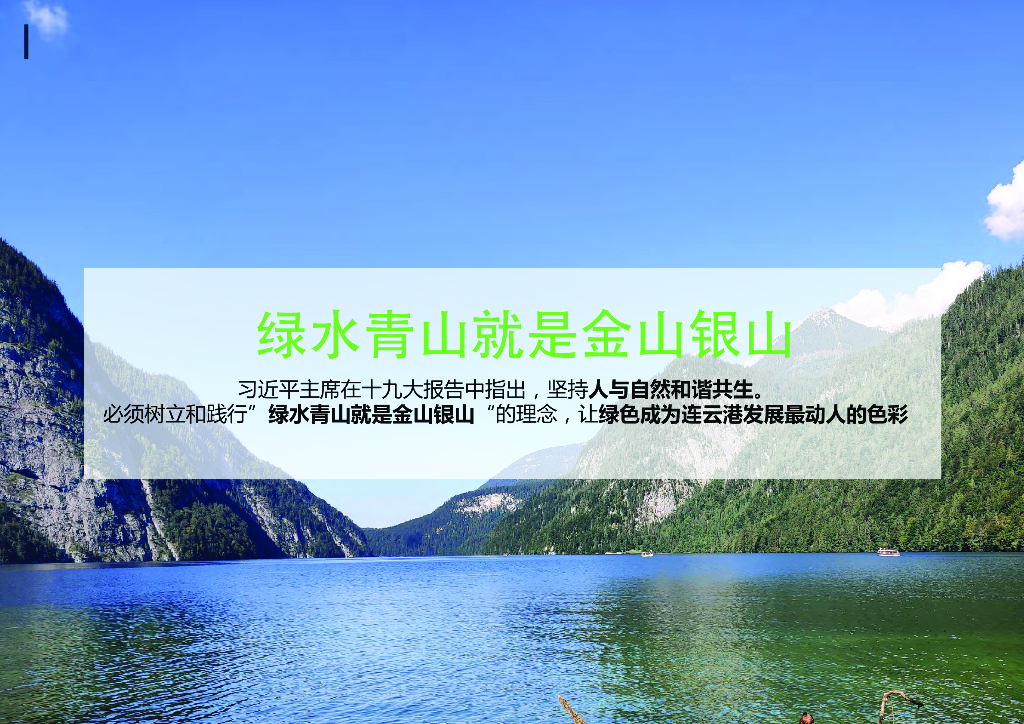 云港生态城+都市超引擎生态智慧新城设计_第7页