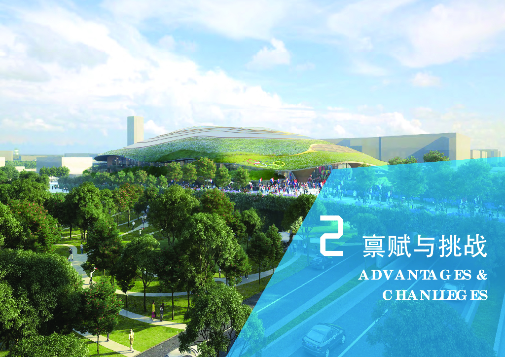 云港生态城+都市超引擎生态智慧新城设计_第9页