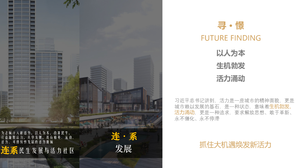 森之意+水之形运河文化中心规划设计2022_第10页