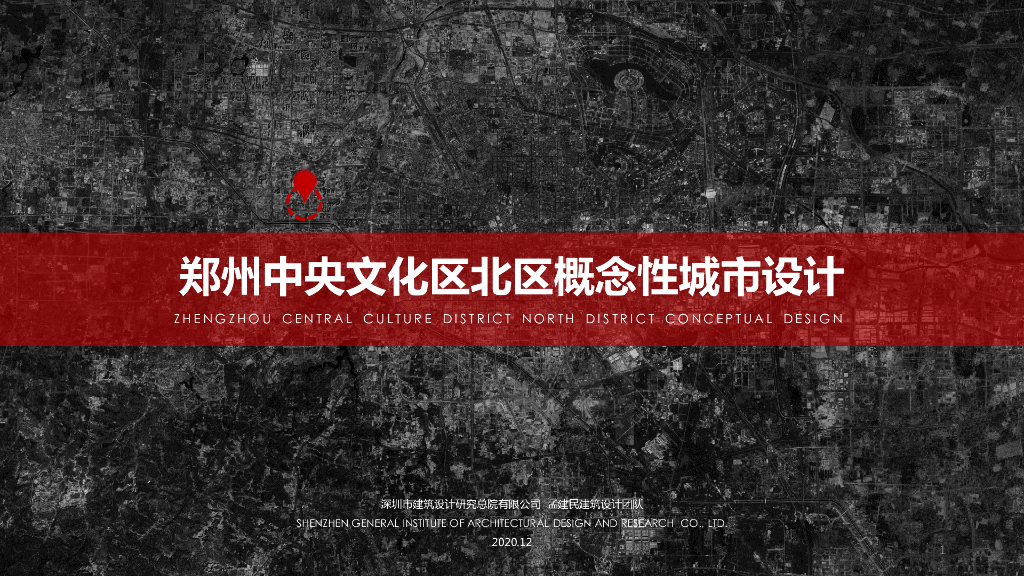 未来超体+区域中枢中央文化区城市设计