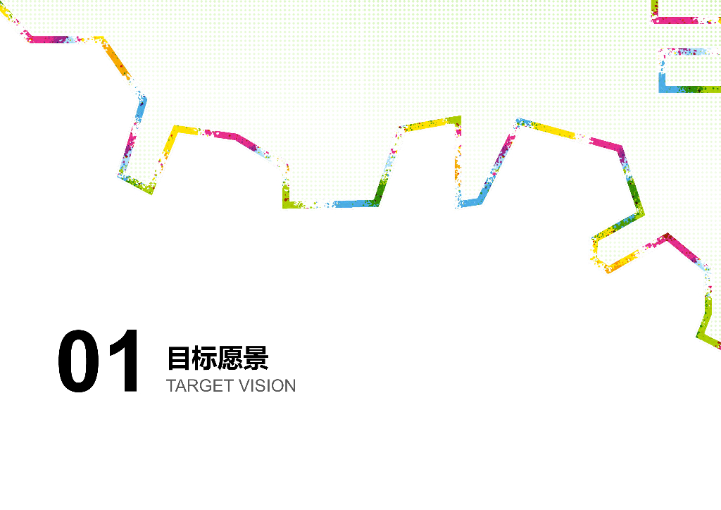 科学雨林+无界生境科学城中心区城市设计_第10页