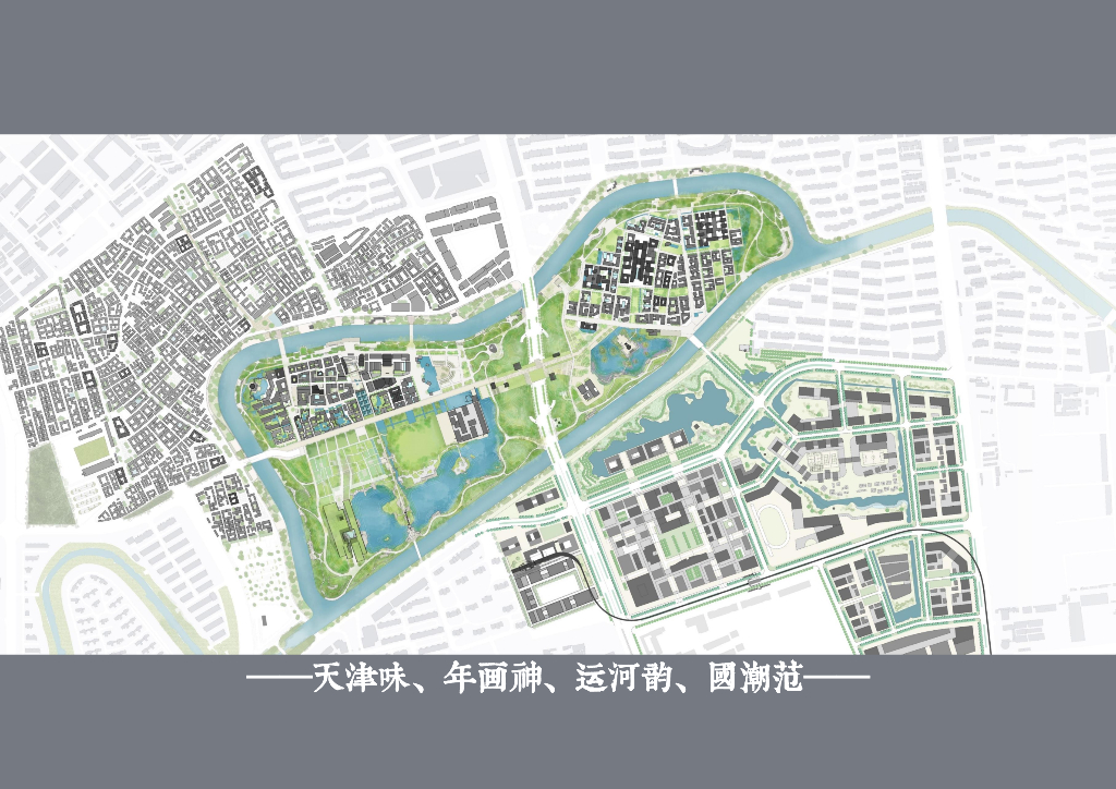 运河韵+国潮范大运河国家文化公园城市设计_第8页