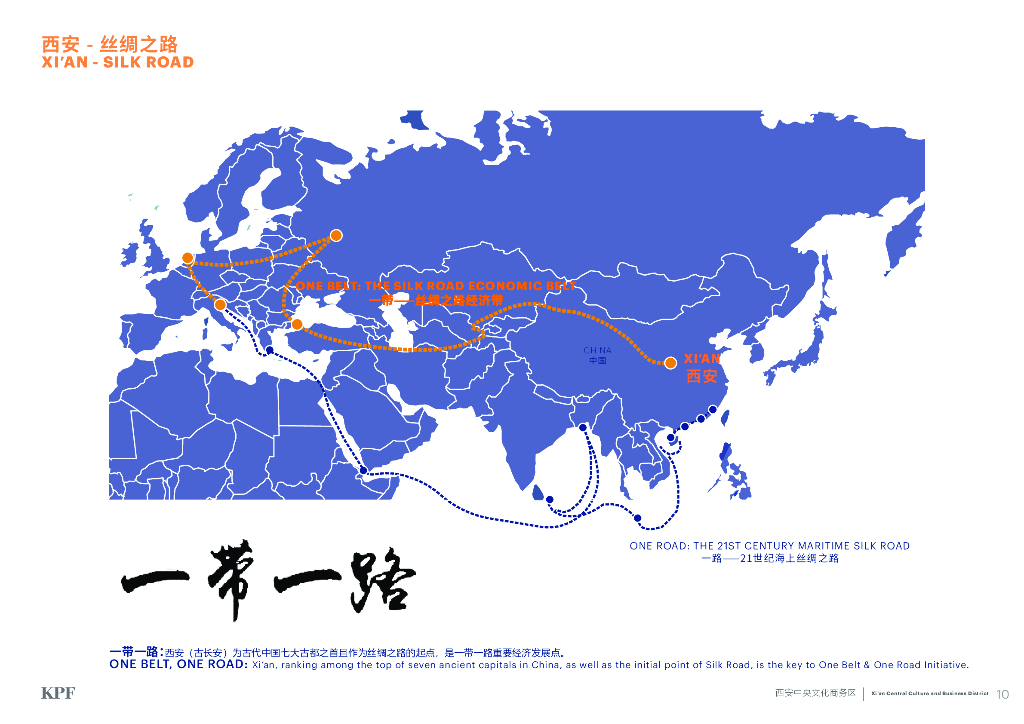 西安中央文化商务区西安之门地标塔楼及城市规划设计：丝路之门+空中环路_第10页