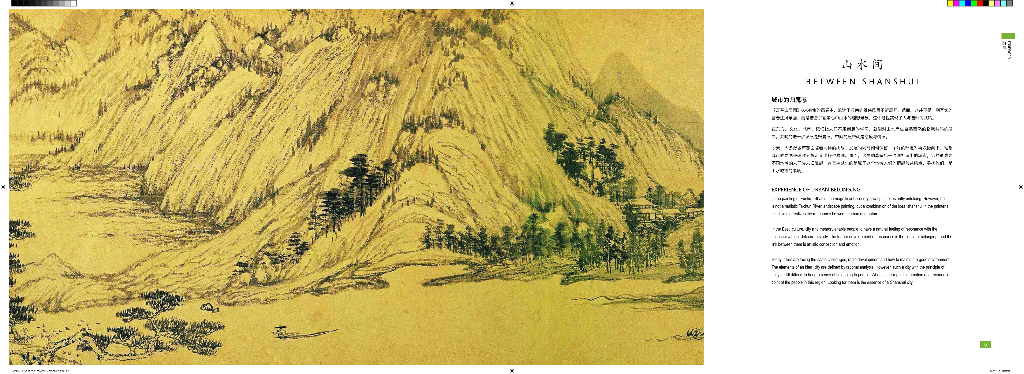 山水城市+科创中枢皇岗城市设计国际竞赛_第6页