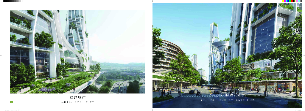 山水城市+科创中枢皇岗城市设计国际竞赛_第9页