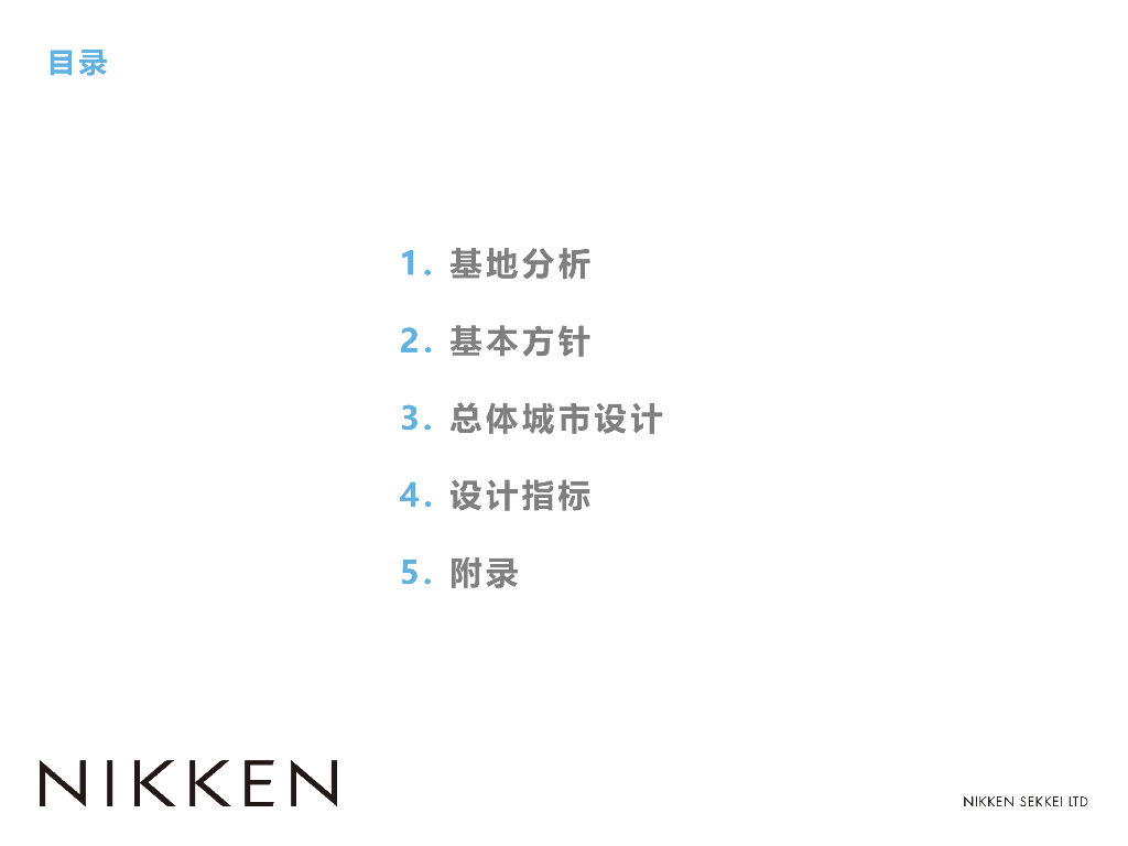 多重云台+林上生活TOD小镇城市设计方案_第6页