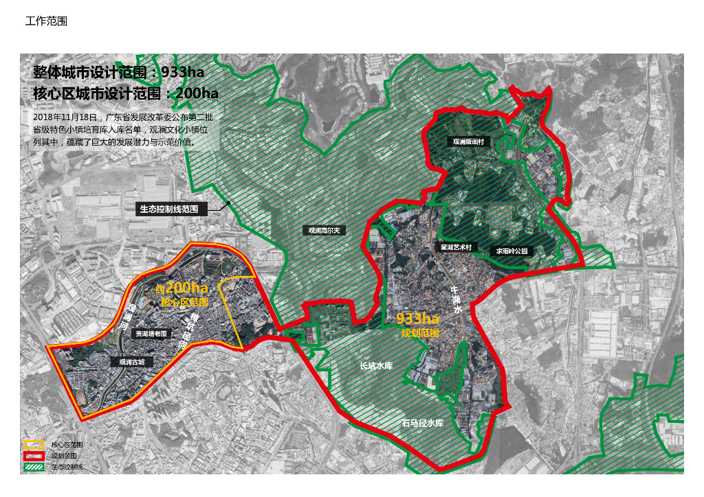 云水微澜+数字赋能观澜文化小镇城市设计_第7页