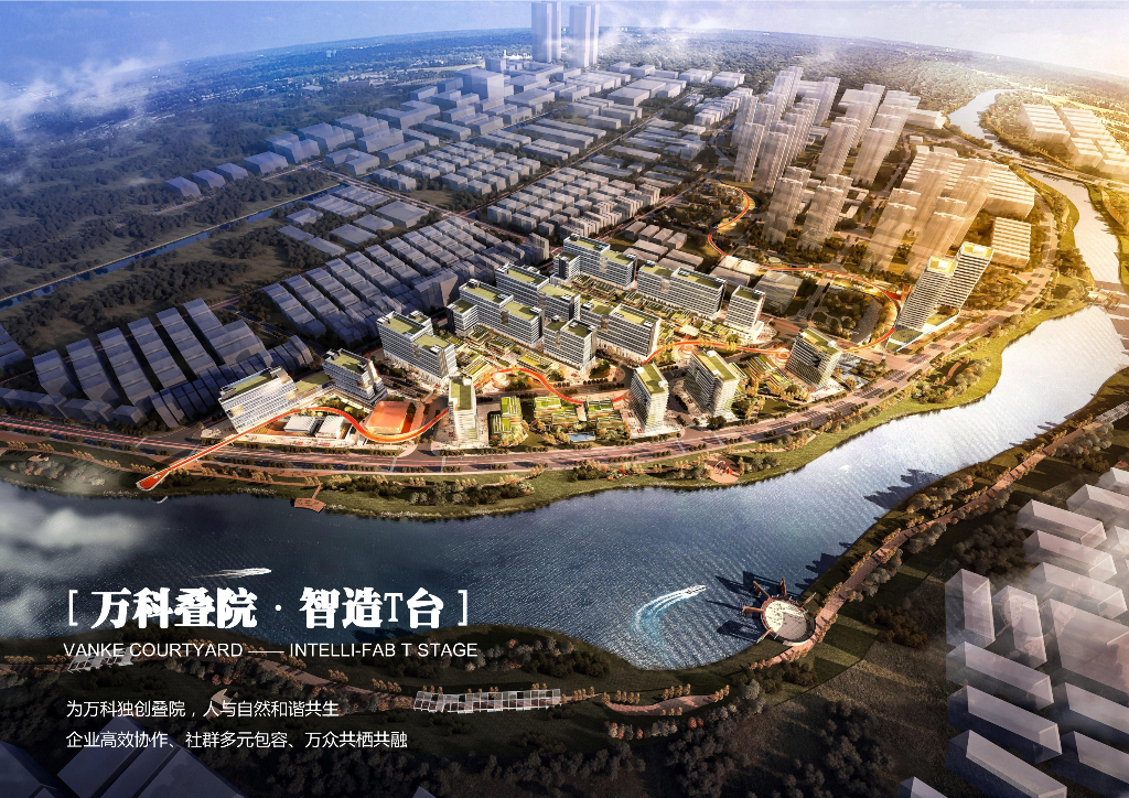 智造T台+茅洲河畔新改工项目城市更新设计_第6页